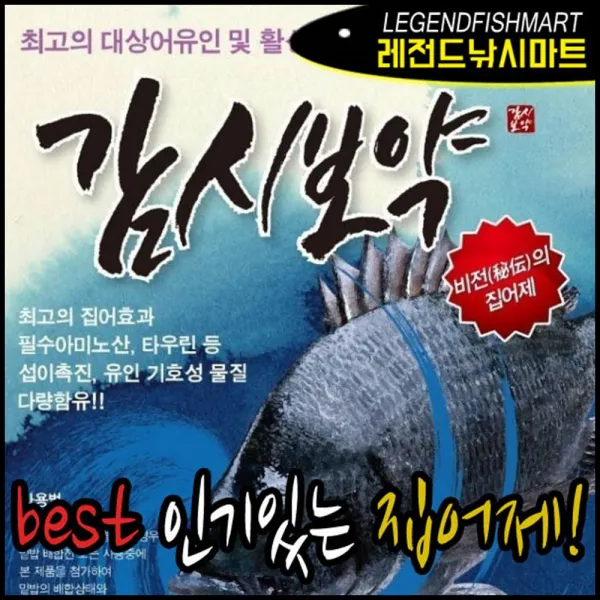 하나파워 감시보약 1병 감성돔집어제 감성돔밑밥 김성돔품