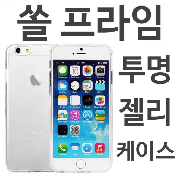 미쁘다 쏠프라임 투명젤리케이스 T1000 무료배송