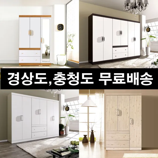 미즈가구 3자 6자 9자 장농 대구가구 부산가구 대전가구 청주 창원 울산 김해, 웬지백 긴문옷장