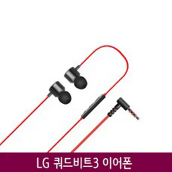 LG 1+1 쿼드비트3 번들 이어폰 레드, 1+1 쿼드비트3 이어폰