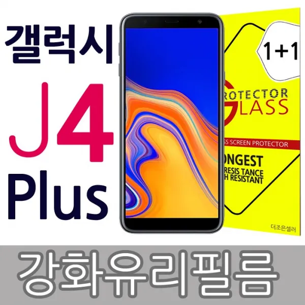 더조은셀러 1+1 갤럭시j4 플러스 강화유리필름 필름 방탄 글라스 J415 카카오 리틀 프렌즈폰2 2개