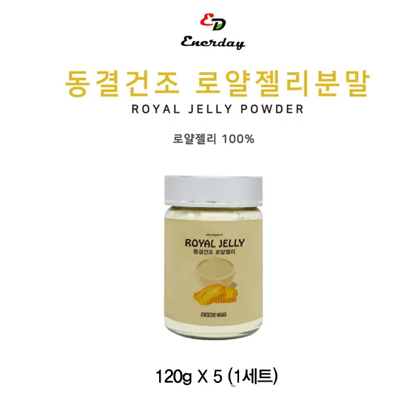 에너데이 동결건조로얄젤리분말100프로 600g 동결건조 로얄젤리 로얄제리파우더 항산화로얄젤리 천연로얄젤리 여왕벌로얄젤리 명절부모님선물, 2세트