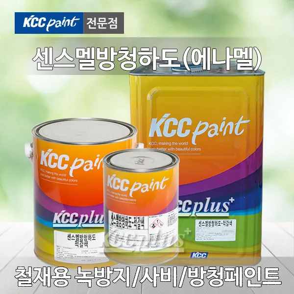 KCC 에나멜페인트 사비 1L 4L 센스멜방청하도 KS페인트 광명단 방청페인트 녹방지페인트, 센스멜방청하도-적갈색 4L