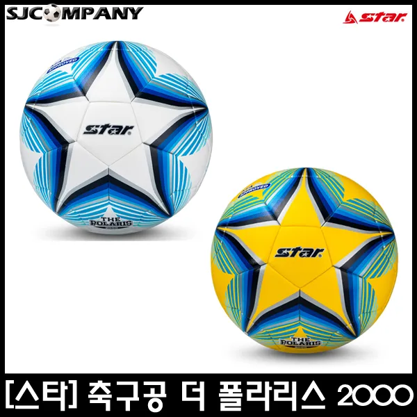 [star] star 축구공 더폴라리스 2000 5호 공인구 THE POLARIS, 화이트 5호