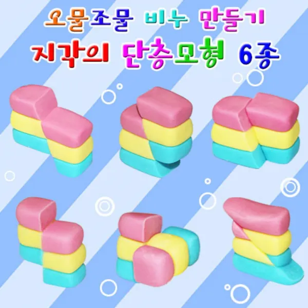 (HM)지각의 단층모형 6종세트, 1개