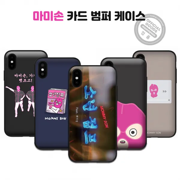 마미손 카드범퍼 아이폰6S플러스 케이스