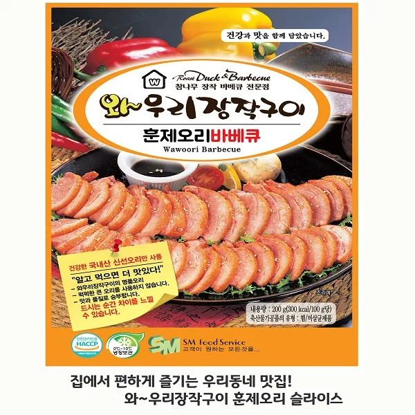 와우리장작구이 훈제오리 슬라이스 200g 5팩 10팩