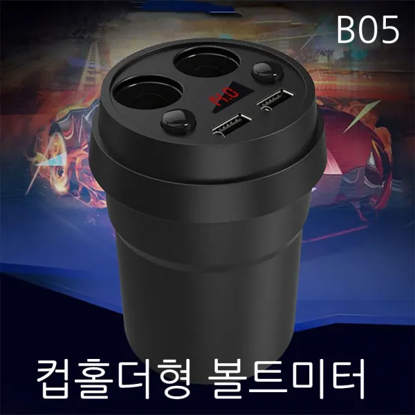 BD수주 차량내외장용품류_자동차용볼트미터 차량용볼트미터 볼트게이지 B05_안전관리용품류 편의용품류 etc.