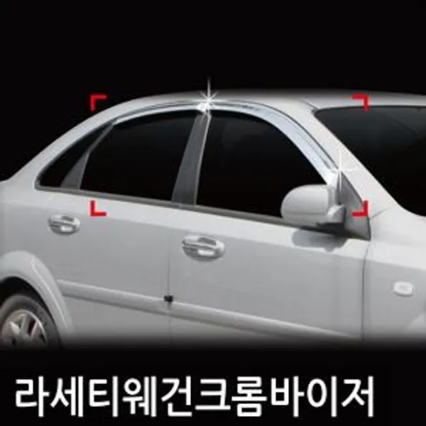 BD수주 차량내외장용품류_진흥 라세티웨건(0708)크롬도어바이저4P A484_안전관리용품류 편의용품류 etc., 1개