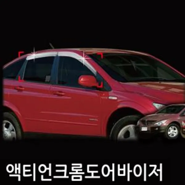 BD수주 차량내외장용품류_진흥 액티언(0510)크롬도어바이저4P A447_안전관리용품류 편의용품류 etc., 1개