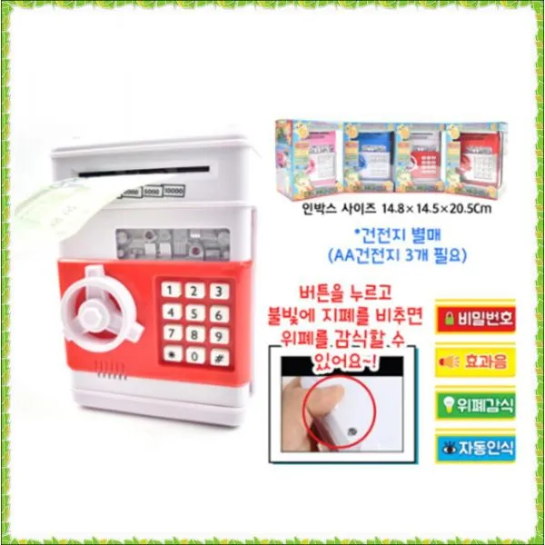 금고형 지폐 저금통, 화이트