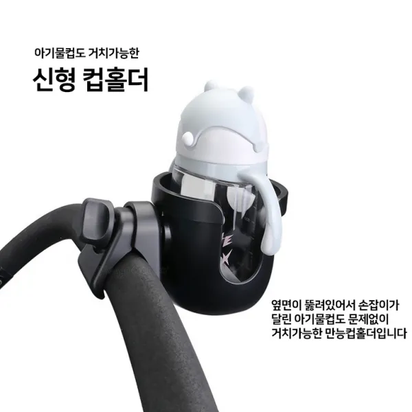 베이비젠요요 호환 안전바 발판 악세사리, 9.유모차용 컵홀더(아기물컵 거치형), 1개