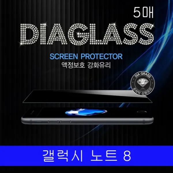 엘리스샵 핸드폰케이스 [갤럭시 노트8 JT슈퍼글래스 강화유리 5매 N950]