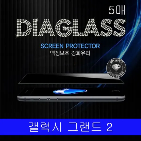 엘리스샵 핸드폰케이스 [갤럭시 그랜드2 JT슈퍼글래스 강화유리 5매 G710]