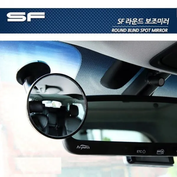 BD수주 차량내외장용품류_삼진 라운드 보조미러 각도조절/사각지대해소/회전_안전관리용품류 편의용품류 etc.