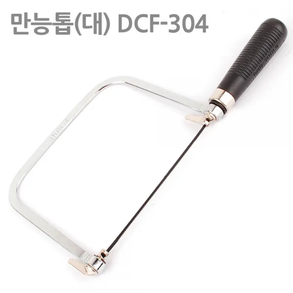 국산 만능톱 톱 요술톱 공구 실톱 톱날 쇠톱 아크릴 유리 타일 금속 철재 미니톱 다기능톱 플라스틱, 옵션03 만능톱(대) DCF-304