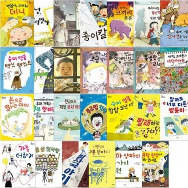 스콜라 어린이문고 1~30 선택구매 [전30권], 09. 자전거 소년