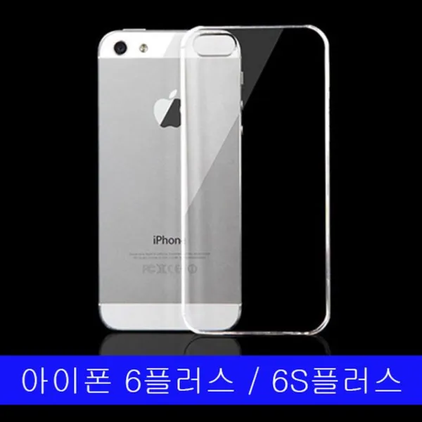 엘리스샵 핸드폰케이스 [아이폰 6플러스 6S플러스 uni 클리어젤리 케이스]