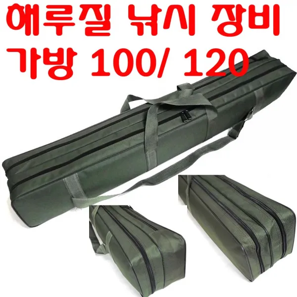 해루질장비 LED 써치라이트 12V 배터리 충전기 가방 밸트 선박 어선 낚시 집어등 서치 수중 방수 라이트 작업등 용품, 해루질가방(100센티)