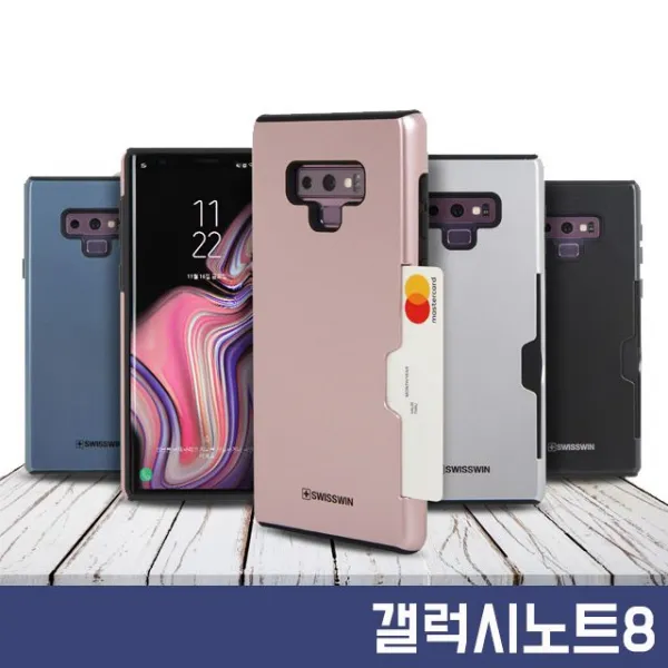 엘리스샵 핸드폰케이스 [갤럭시노트8 N950 스위스윈 카드 포켓 범퍼 케이스]