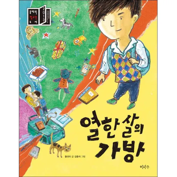 예감출판사] 한국형 판단력 검사