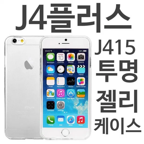 엘리스샵 핸드폰케이스 [갤럭시J4플러스 투명젤리케이스 J415]