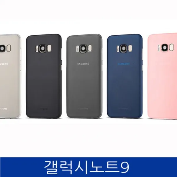 엘리스샵 핸드폰케이스 갤럭시노트9. 0.3 나노쉴드 폰케이스 N960 