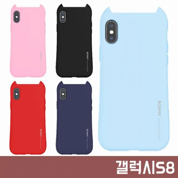 엘리스샵 핸드폰케이스 갤럭시s8 G950 바니 뿔 소프트 젤리 케이스 
