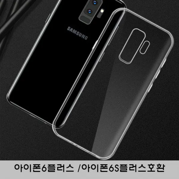 엘리스샵 핸드폰케이스 아이폰6플러스 투명 젤리 케이스 