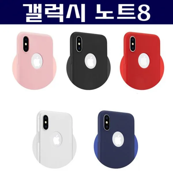 엘리스샵 핸드폰케이스 갤럭시노트8 소프트 쉴드 케이스 N950 