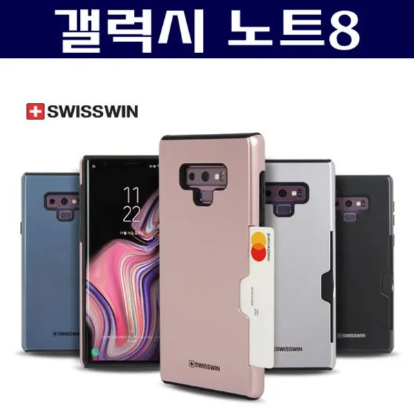 엘리스샵 핸드폰케이스 갤럭시노트8 스위스윈 범퍼 케이스 N950 