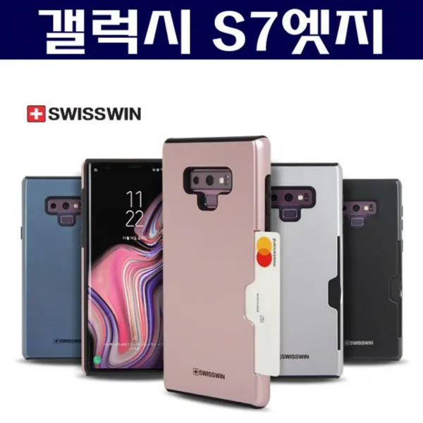 엘리스샵 핸드폰케이스 갤럭시s7엣지 스위스윈 범퍼 케이스 G935 