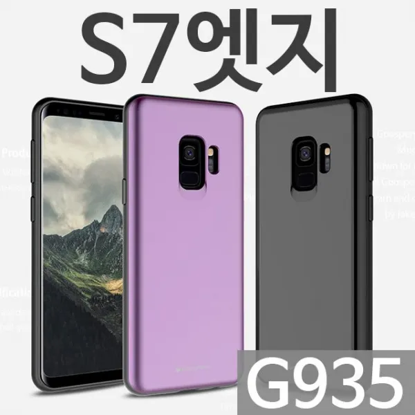 엘리스샵 핸드폰케이스 갤럭시s7엣지 제로 범퍼케이스 G935 