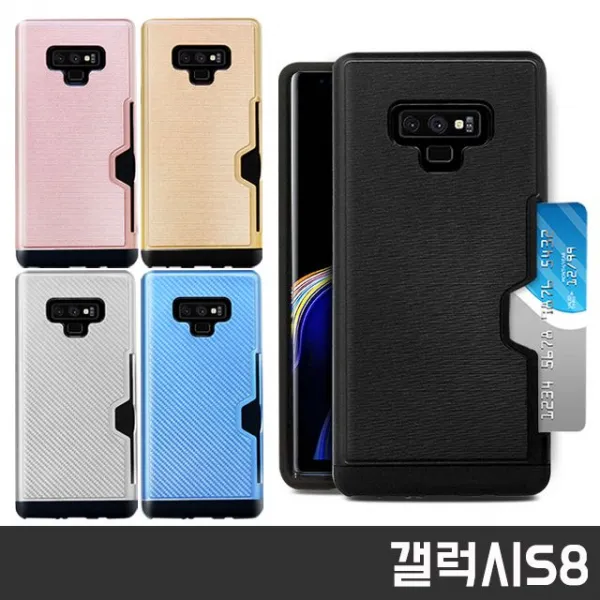 엘리스샵 핸드폰케이스 갤럭시s8 G950 카본 오리지널 카드 범퍼 케이스 