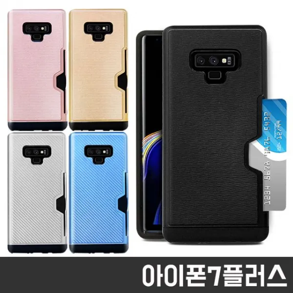 엘리스샵 핸드폰케이스 아이폰7플러스 카본 오리지널 카드 범퍼 케이스 