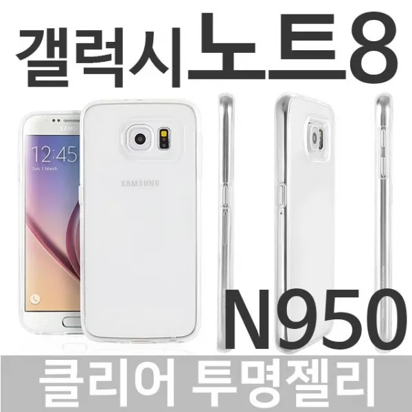 엘리스샵 핸드폰케이스 갤럭시노트8 클리어 투명젤리케이스 N950 