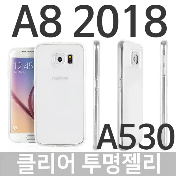 엘리스샵 핸드폰케이스 갤럭시a8 2018 클리어 투명젤리케이스 A530 