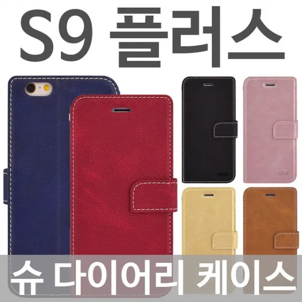 엘리스샵 핸드폰케이스 갤럭시s9플러스 슈 다이어리케이스 G965 