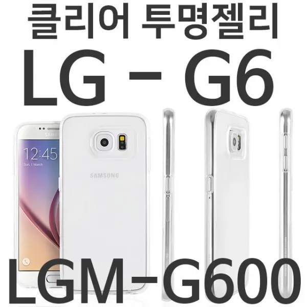 엘리스샵 핸드폰케이스 Lg G6 클리어 투명젤리케이스 Lgm G600 