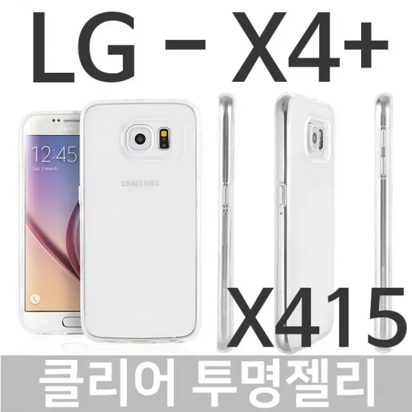 엘리스샵 핸드폰케이스 Lg X4플러스 클리어 투명젤리케이스 X415 