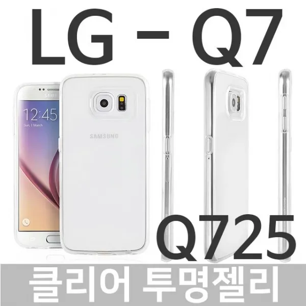 엘리스샵 핸드폰케이스 Lg Q7 클리어 투명젤리케이스 Q725 Q720 
