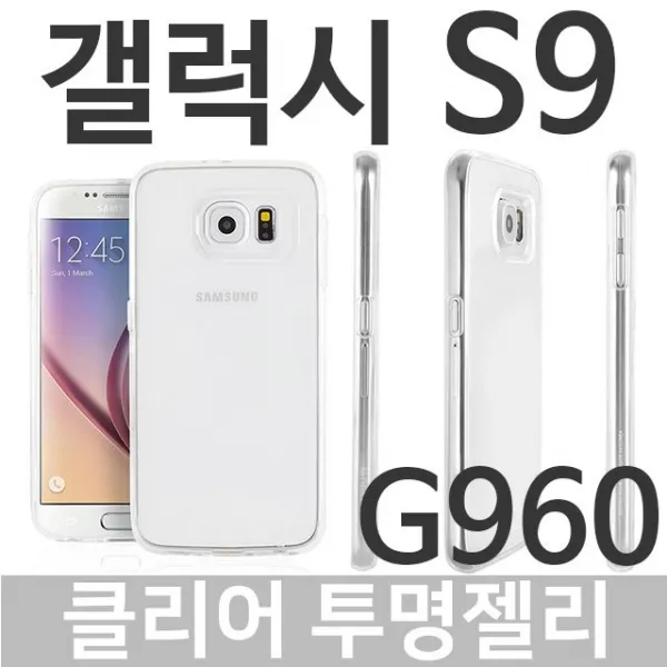엘리스샵 핸드폰케이스 갤럭시s9 클리어 투명젤리케이스 G960 