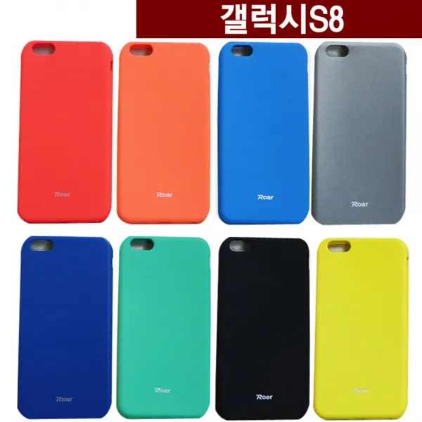 엘리스샵 핸드폰케이스 [갤럭시S8 비비드 TPU 젤리 케이스 G950]