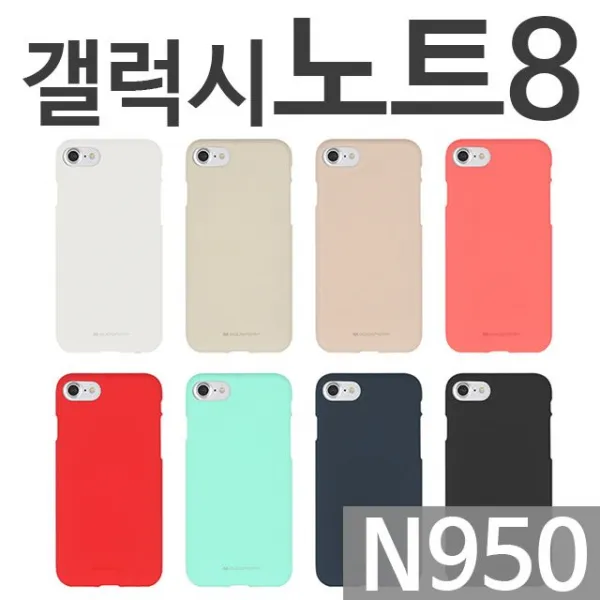 엘리스샵 핸드폰케이스 갤럭시노트8 소프트 젤리케이스 N950 