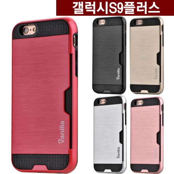 엘리스샵 핸드폰케이스 갤럭시s9플러스 원 카드 범퍼 케이스 G965 