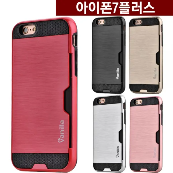 엘리스샵 핸드폰케이스 아이폰7플러스 원 카드 범퍼 케이스 