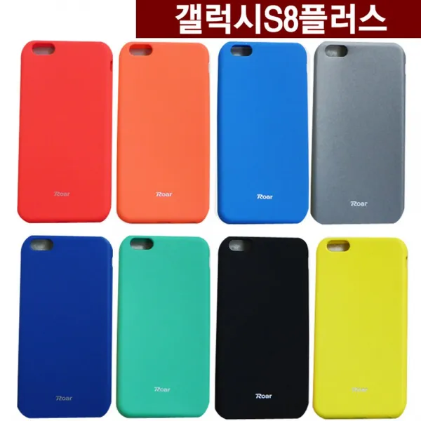 엘리스샵 핸드폰케이스 갤럭시s8플러스 비비드 Tpu 젤리 케이스 G955 