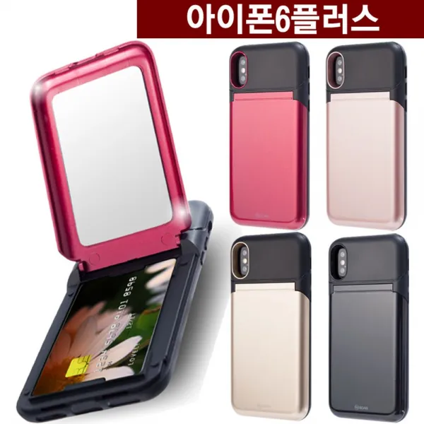 엘리스샵 핸드폰케이스 아이폰6플러스 시크릿 미러 카드 범퍼 케이스 