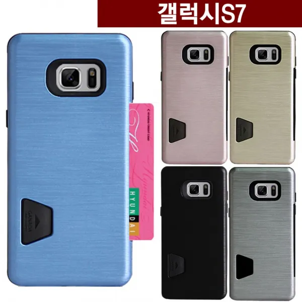 엘리스샵 핸드폰케이스 [갤럭시S7 핑거 카드포켓 범퍼 케이스 G930]