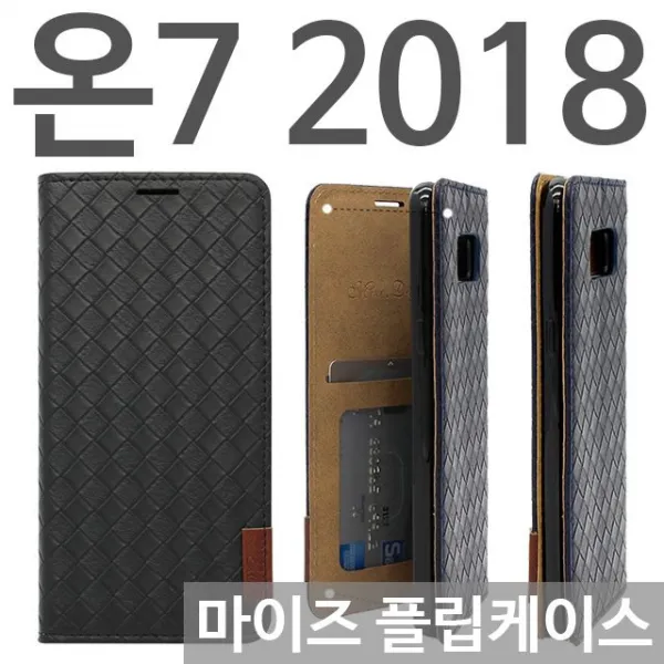 엘리스샵 핸드폰케이스 [갤럭시온7 2018 마이즈 플립케이스 G611]